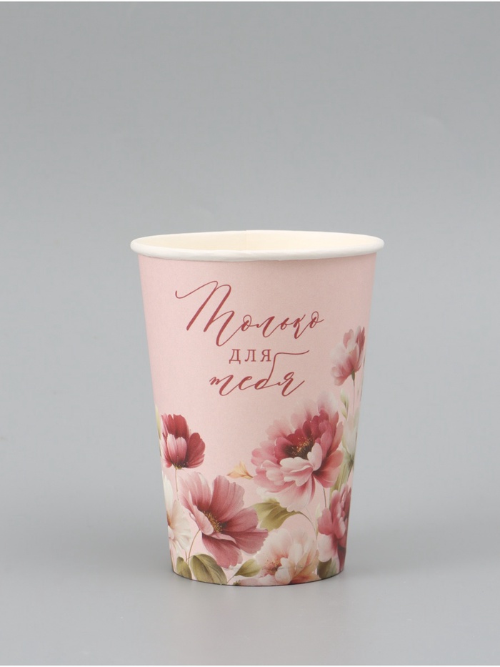 Стакан для цветов «Только для тебя», 350 мл - Фото 1