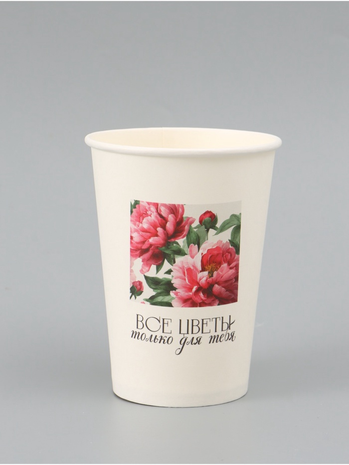 Стакан для цветов «Цветы для тебя», 350 мл - Фото 1