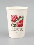 Стакан для цветов «Цветы для тебя», 350 мл - Фото 7
