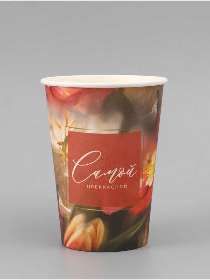 Стакан для цветов «Самой прекрасной», цветы, 350 мл - Фото 1