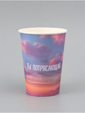 Стакан для цветов «Ты потрясающая», 350 мл