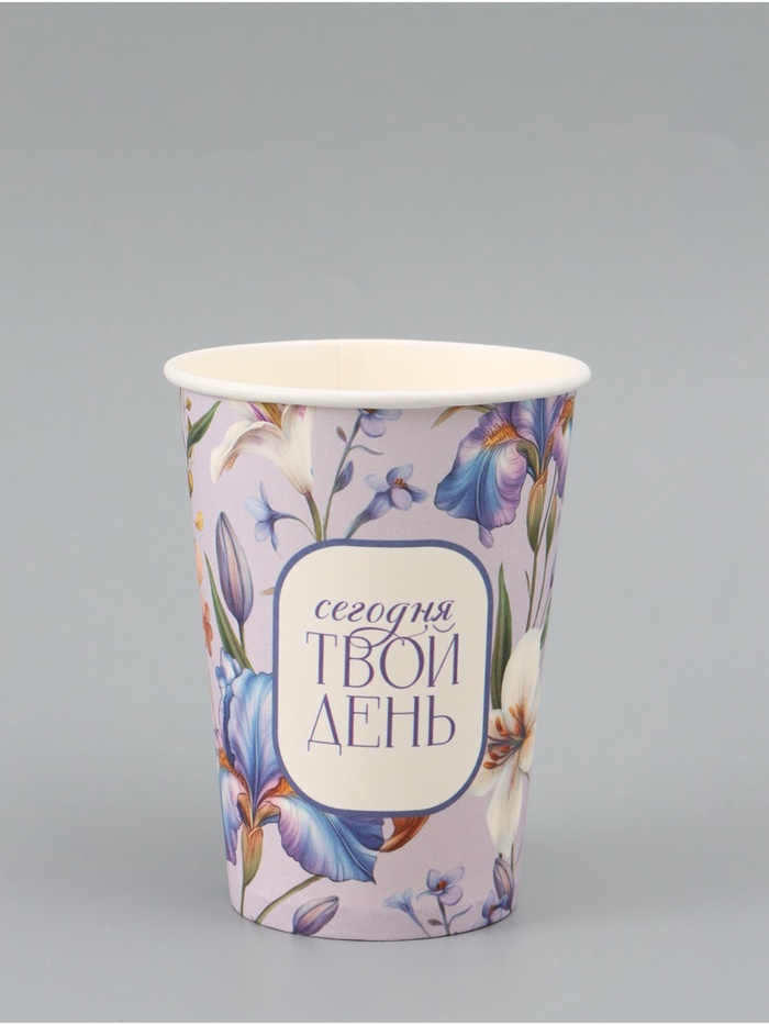 Стакан для цветов «Сегодня твой день», 350 мл - Фото 1