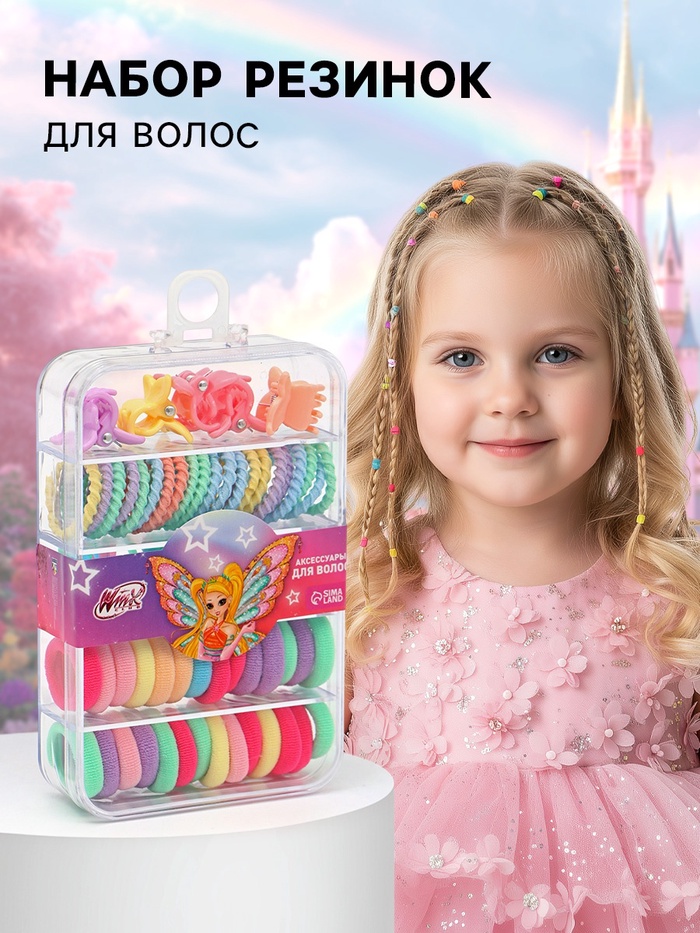Резинки и заколки для волос в контейнере, Винкс - Фото 1
