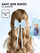 Бант для волос на заколке с лентами, голубой, Холодное сердце - Фото 1
