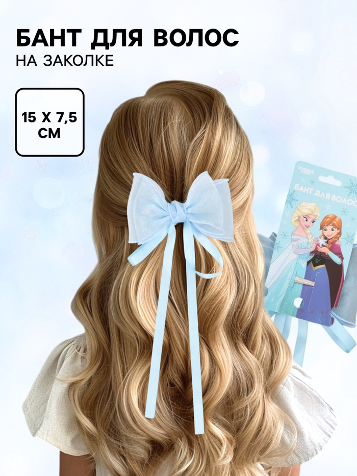 Бант для волос на заколке с лентами, голубой, Холодное сердце - Фото 1
