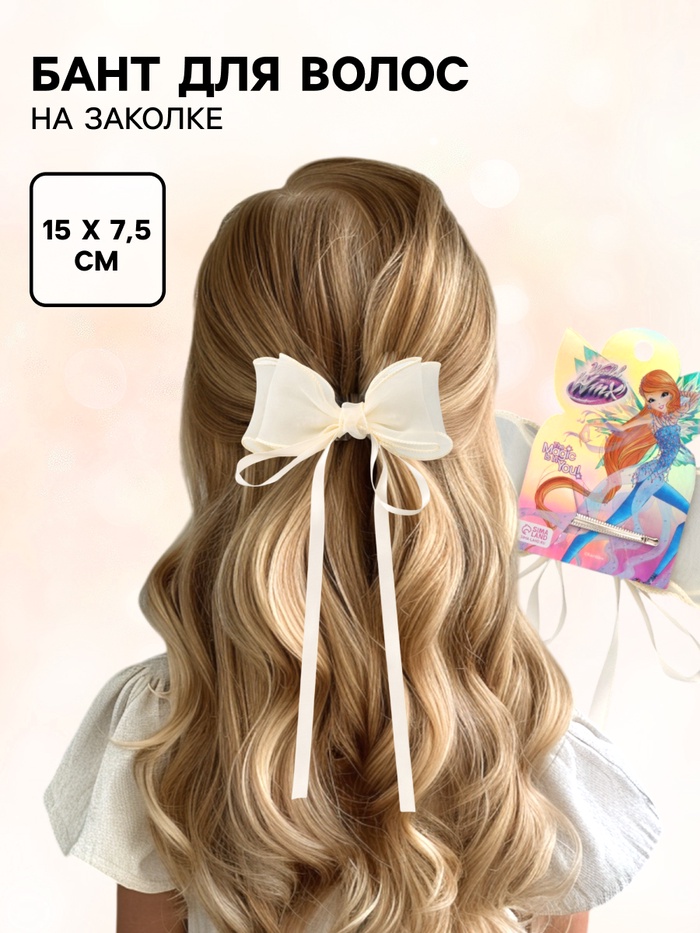 Бант для волос на заколке с лентами, жёлтый, Винкс - Фото 1