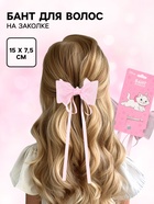 Бант для волос на заколке с лентами, розовый, Кошечка Мари - Фото 1