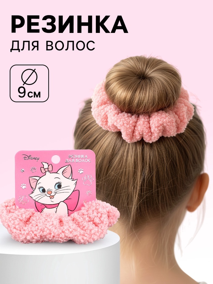 Резинка для волос плюшевая Коты аристократы, розовая