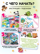 Блокнот-румбокс, А5, локации 20 л., наклейки 20 л., антистресс - Фото 2