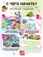 Блокнот-румбокс, А5, локации 20 л., наклейки 20 л., антистресс - Фото 2