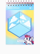 Блокнот-румбокс, А5, локации 20 л., наклейки 20 л., антистресс - Фото 13