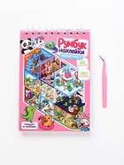 Блокнот-румбокс, А5, локации 20 л., наклейки 20 л., антистресс - Фото 6