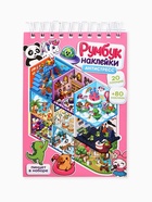 Блокнот-румбокс, А5, локации 20 л., наклейки 20 л., антистресс - Фото 6