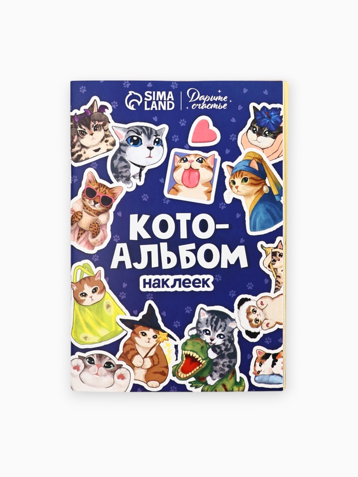 Альбом наклеек «Лучший», 11 × 16 см - Фото 1