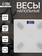 Весы напольные LVE-030, электронные, до 180 кг, от АКБ, стекло, белые - Фото 1