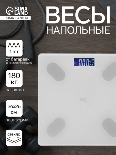 Весы напольные LVE-030, электронные, до 180 кг, от АКБ, стекло, белые