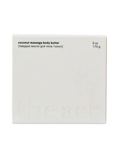Масло для тела массажное The Act твёрдое, кокос, 170 г