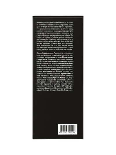 Масло массажное The Act интимное, 250 мл