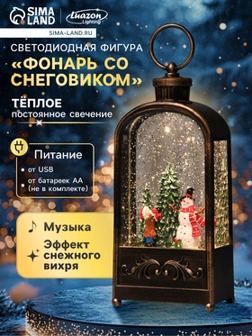 {{photo.Alt || photo.Description || 'УЦЕНКА Фигура светодиодная «Снеговик» 10.2×5.8×23 см, от батареек 3хААА, USB, музыка, свечение тёплое белое'}}