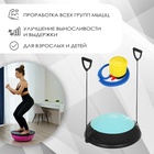 УЦЕНКА Полусфера BOSU гимнастическая, 60×10 см, с насосом, голубая - Фото 2
