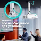 Кронштейн Onkron K3A, для проекторов, потолочно-настенный, до 10 кг, белый - Фото 7