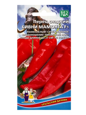 Семена Перец «Бивни Мамонта», 20 шт., «Сибирская серия»