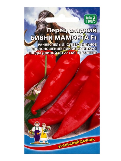 Семена Перец «Бивни Мамонта», 20 шт., «Сибирская серия»