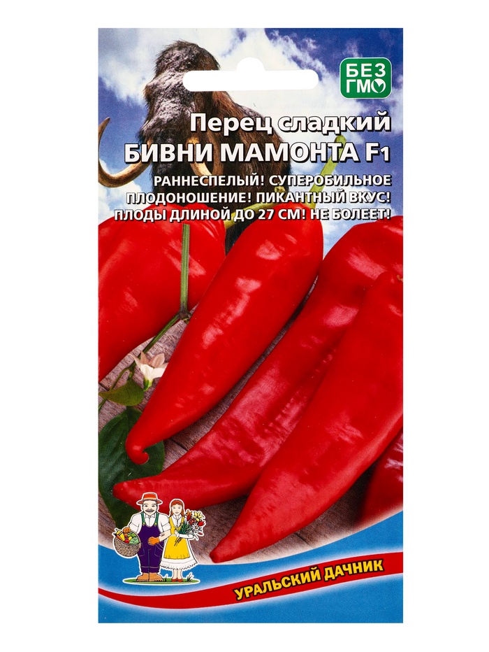 Семена Перец «Бивни Мамонта», 20 шт., «Сибирская серия» - Фото 1