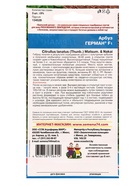 Семена Арбуз Герман F1 (УД) Е/П , Е/П,  3 шт.  (артикул 10964769)  большой выбор товаров оптом и в розницу по низким ценам с доставкой