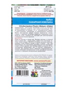 Семена Арбуз Сахарная избушка (УД) Е/П , Е/П,  5 шт.  (артикул 10964772)  большой выбор товаров оптом и в розницу по низким ценам с доставкой