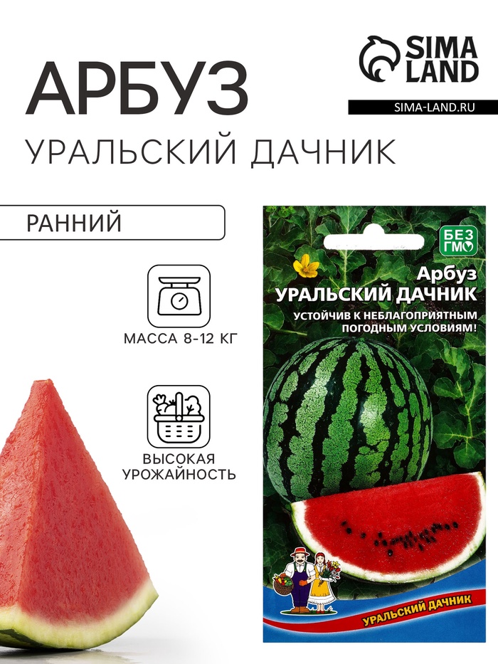 Семена Арбуз Уральский дачник (УД) Е/П , Е/П,  10 шт. - Фото 1