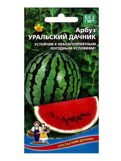 Семена Арбуз Уральский дачник (УД) Е/П , Е/П,  10 шт.