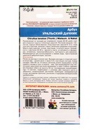 Семена Арбуз Уральский дачник (УД) Е/П , Е/П,  10 шт. - Фото 6