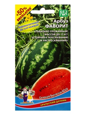 Семена Арбуз Фаворит (УД) Е/П +50% БЕСПЛАТНО , Е/П,  10шт+5шт беспл.  (артикул 10964774)  большой выбор товаров оптом и в розницу по низким ценам с доставкой