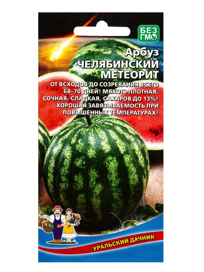 Семена Арбуз Челябинский метеорит (УД) Е/П , Е/П,  10 шт.
