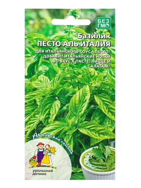 Семена Базилик Песто Аль Италия (УД) Е/П , Е/П,  0,25 г.  (артикул 10964779)  большой выбор товаров оптом и в розницу по низким ценам с доставкой