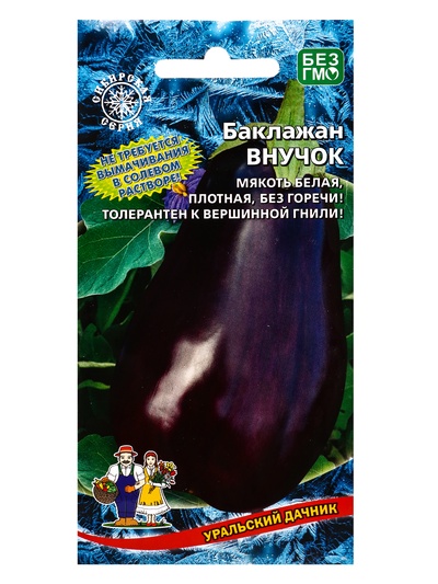 Семена Баклажан Внучок (УД) Е/П , Е/П,  20 шт.