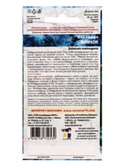 Семена Баклажан Внучок (УД) Е/П , Е/П,  20 шт.  (артикул 10964782)  большой выбор товаров оптом и в розницу по низким ценам с доставкой