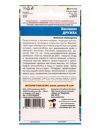 Семена Баклажан Дружба (УД) Е/П , Е/П,  20 шт.  (артикул 10964785)  большой выбор товаров оптом и в розницу по низким ценам с доставкой