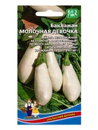 Семена Баклажан Молочная девочка (УД) Е/П , Е/П,  20 шт.  (артикул 10964786)  большой выбор товаров оптом и в розницу по низким ценам с доставкой