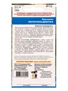 Семена Баклажан Молочная девочка (УД) Е/П , Е/П,  20 шт.  (артикул 10964786)  большой выбор товаров оптом и в розницу по низким ценам с доставкой