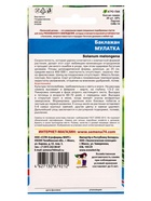 Семена Баклажан Мулатка (УД) Е/П , Е/П,  20 шт.  (артикул 10964787)  большой выбор товаров оптом и в розницу по низким ценам с доставкой