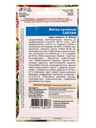 Семена Вигна лучистая Салтан (УД) Е/П , Е/П,  10 шт. (комплект 3 шт) - фото 68974128