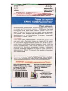 Семена Горох Само совершенство - сахарный (УД) (5 г) Е/П , Е/П,  5 г. (комплект 3 шт) - фото 68974130