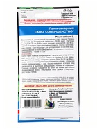 Семена Горох сахарный «Само совершенство» 5 г - Фото 4
