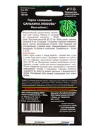 Семена Горох Санькина любовь (УД) (5 г) Е/П , Е/П,  5 г. (комплект 3 шт) - фото 68974132