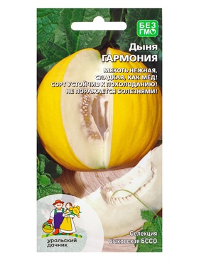 Семена Дыня Гармония (УД) Е/П , Е/П,  10 шт.  (артикул 10964795)  большой выбор товаров оптом и в розницу по низким ценам с доставкой