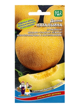 Семена Дыня Натальина (УД) Е/П , Е/П,  10 шт.  (артикул 10964796)  большой выбор товаров оптом и в розницу по низким ценам с доставкой