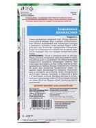 Семена Земляника Ананасная (УД) Е/П , Е/П,  0,05 г.  (артикул 10964799)  большой выбор товаров оптом и в розницу по низким ценам с доставкой