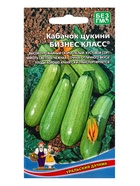 Семена Кабачок Бизнес класс - цукини (УД) Е/П , Е/П,  10 шт. (комплект 2 шт) - фото 68974143